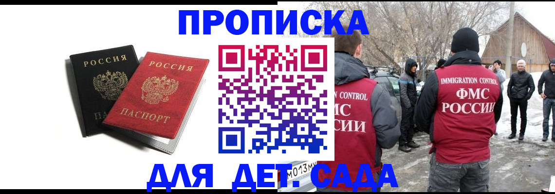 временная регистрация собственник в Энгельсе